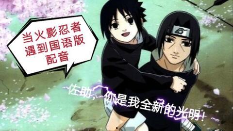 火影柱间爆料被刷屏视频,揭秘忍者世界背后的真相 第3张 火影柱间爆料被刷屏视频,揭秘忍者世界背后的真相 第3张