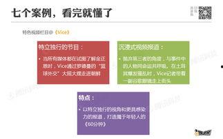 自己做新闻爆料视频,新闻爆料视频背后的真相  第3张