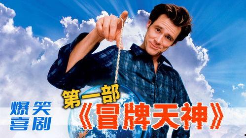 冒牌天神1在线观看,揭秘神迹背后的神秘力量! 第1张 冒牌天神1在线观看,揭秘神迹背后的神秘力量! 第1张