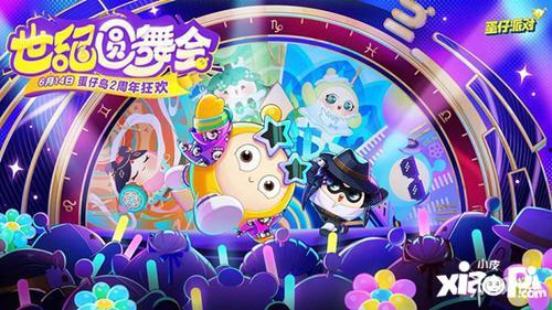 蛋仔派对周七最新爆料,神秘活动即将开启，惊喜不断！  第3张