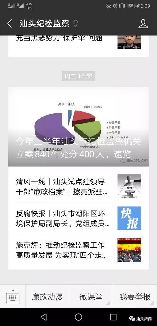 汕头最新爆料公众号,揭秘城市热点事件背后的真相  第2张