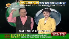 泉州电视台新闻爆料,揭秘某企业环保违规行为  第2张