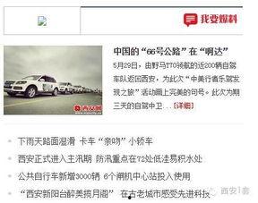 成都新闻爆料有奖平台,全民参与，共赏奖金盛宴  第1张